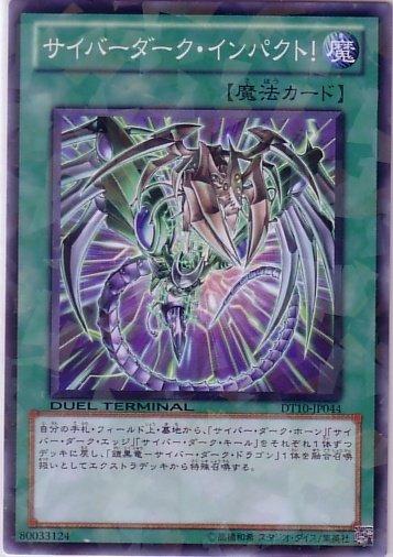 DT10-JP044電子黑暗衝擊 日文普卡 【轉卡機】