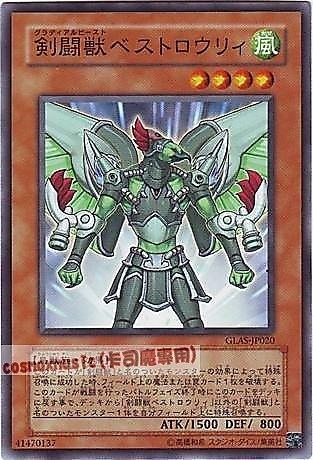 GLAS-JP020 劍鬥獸飛槍鬥士 日文普卡 (506)劍鬥士襲擊GLAS