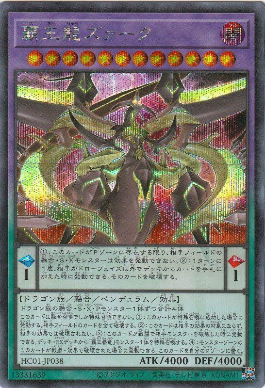 HC01-JP038 霸王龍 札克 (半鑽)
