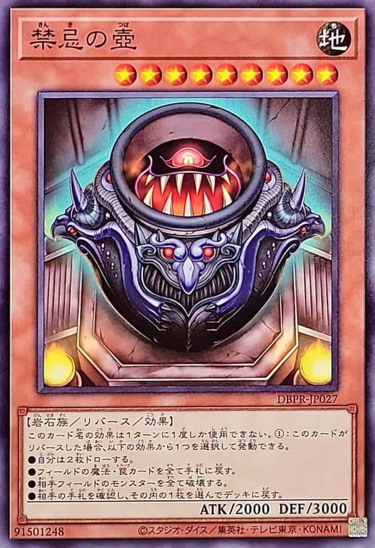 DBPR-JP027 禁忌之壺 (普卡) (普鑽) 搜 DOCS-JP040