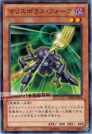 SHSP-JP004　食惡叉　日文普卡 806