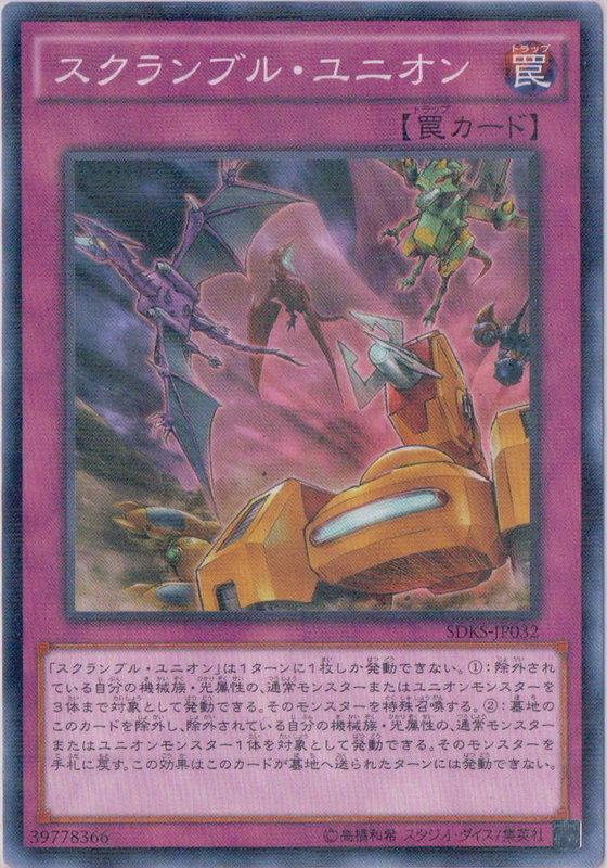 SDKS-JP032 緊急聯合 普鑽
