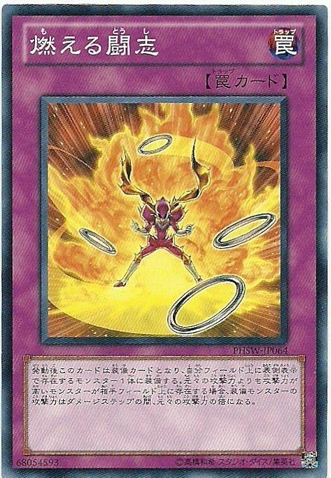 PHSW-JP064 燃燒的鬥志 日文普卡 706