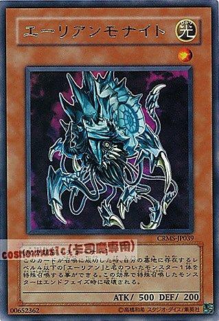 CRMS-JP039 菊石外星人 日文銀字 603