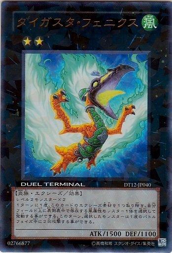 DT12-JP040 日文金亮 大薰風鳳凰