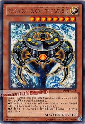 DE02-JP118 大秘儀之力XXI世界 日文銀字