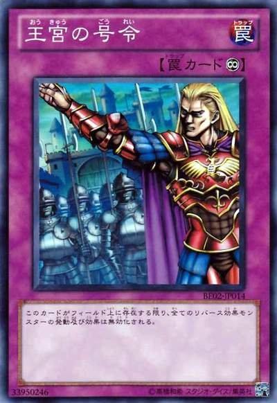 BE02-JP014 王宮的號令 普卡