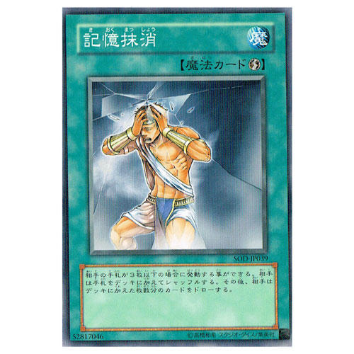 SOD-JP039 EE3-JP039 記憶消抹 普卡 傷卡