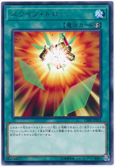 CIBR-JP055 膛炸抽牌 (銀字) 1002