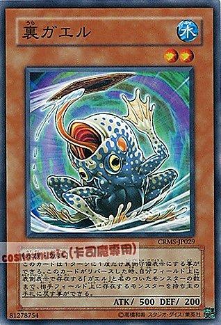 CRMS-JP029. DE03-JP087 裏青蛙 日文普卡 603(不限版本)