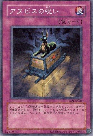 SD1-JP028 阿努比斯的詛咒 普卡