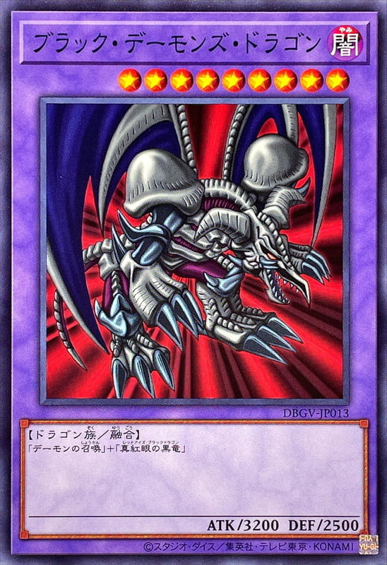 DBGV-JP013 黑魔龍 (普卡) 搜尋BE1-JP153 BE01-JP129 MP01-JP014
