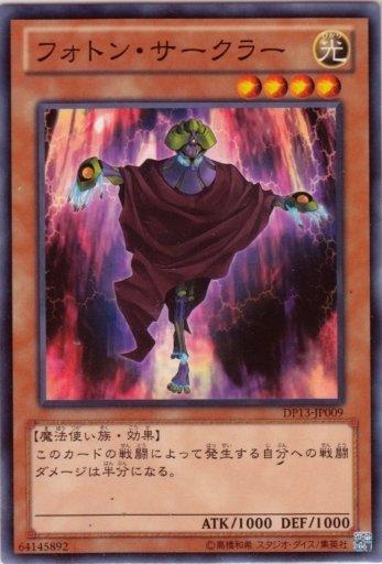 DP13-JP009　光子法陣師　日文普卡 DP13 凱特篇