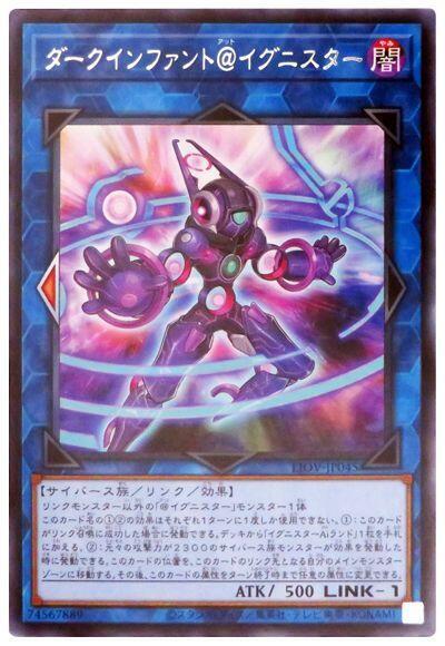 LIOV-JP045 黑暗嬰 伊格尼斯者 (銀字) 1104