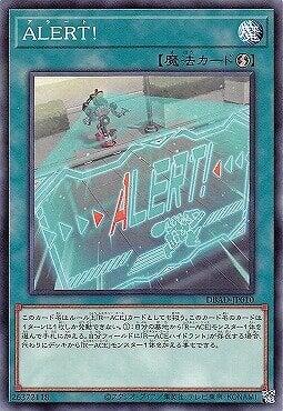 DBAD-JP010 A警報! (普卡)