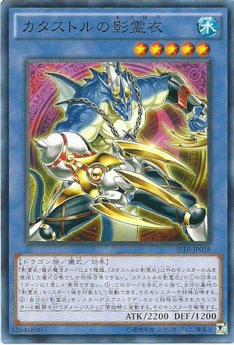 SPTR-JP018 灾亡蟲之影靈衣 (日文普卡)