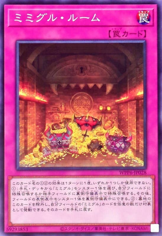 WPP6-JP028 寶箱食屍鬼 房室 (普卡)