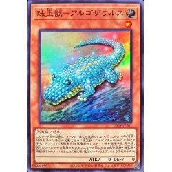 23TP-JP201 珠玉獸 阿爾戈龍 (亮面)