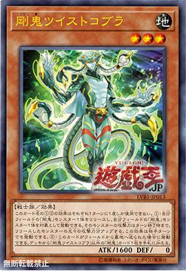 LVB1-JP013 剛鬼蛇式固定 (金亮)