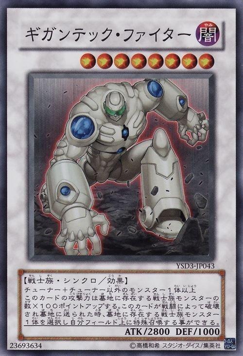 YSD3-JP043 巨岩鬥士 (亮面)