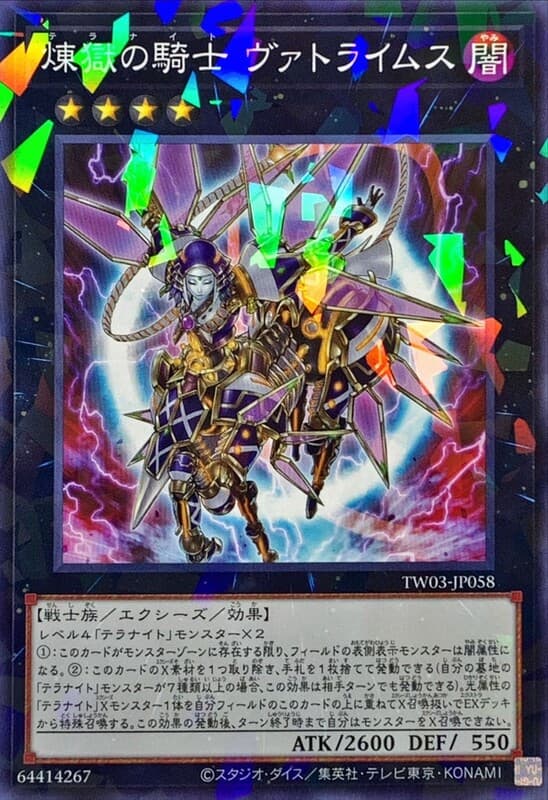 TW03-JP058 煉獄的騎士 多錄某 (普鑽/碎鑽)