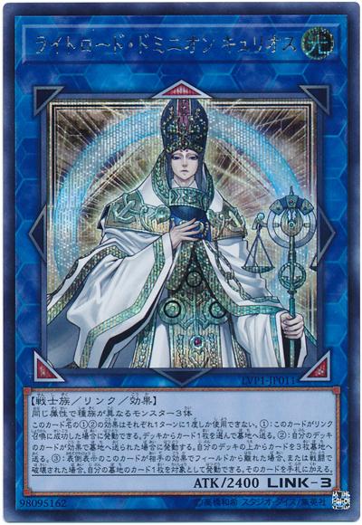LVP1-JP011 光道宰制者 基裏奧斯 (半鑽)