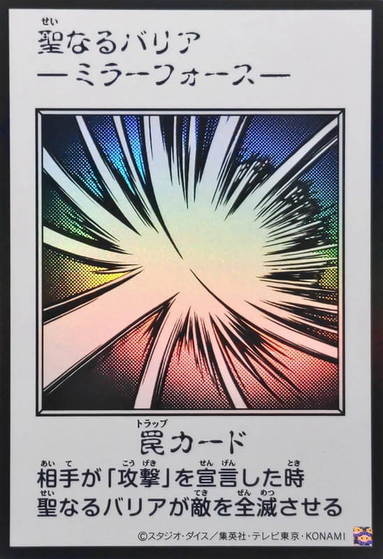 YAC1-JP098 神聖防護罩 反射鏡力 神聖彗星反射力量 (金亮 黑白漫畫版)