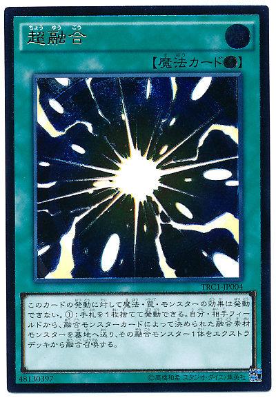 TRC1-JP004 超融合（浮雕 刻版 凸版 )