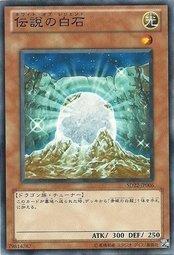 SD22-JP006 SD25-JP012 CSOC-JP035 傳說的白石 普卡 卡況95分