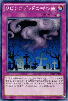 SD27-JA037 SD27-JP037 活死人的呼聲 日文(普卡)