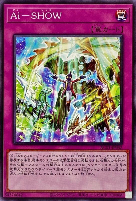 AC01-JP042 Ai-SHOW (普卡)