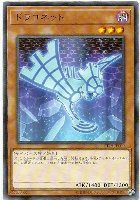 ST19-JP009 ST18-JP006 網路小龍 網路龍 (普卡)