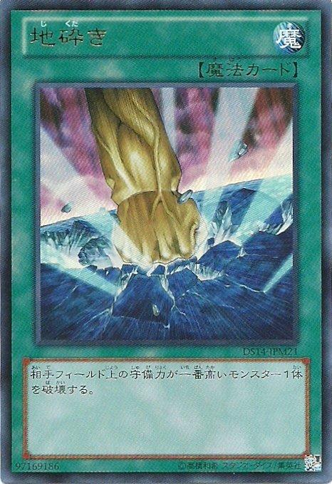 DS14-JPM21 地碎(金亮)