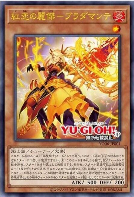 YO06-JP001 紅戀的麗傑布拉達曼特 金亮 單卡