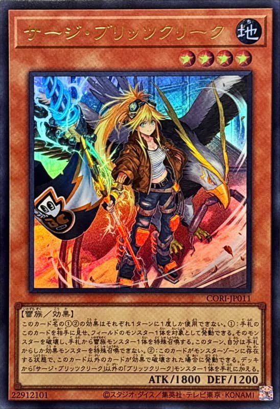 CORI-JP011 薩吉 雷盟 (金亮) (半鑽) (白鑽/稜鑽/菱鑽)1305