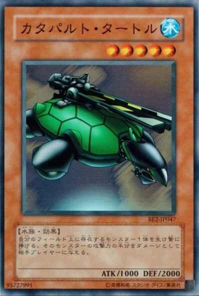BE2-JP047 飛箭龜 亮面