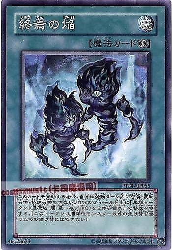 PTDN-JP055 .GS03-JP015終焉之焰　日文隱普 (卡號隨機)
