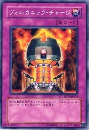 FOTB-JP049 火山充填 普卡