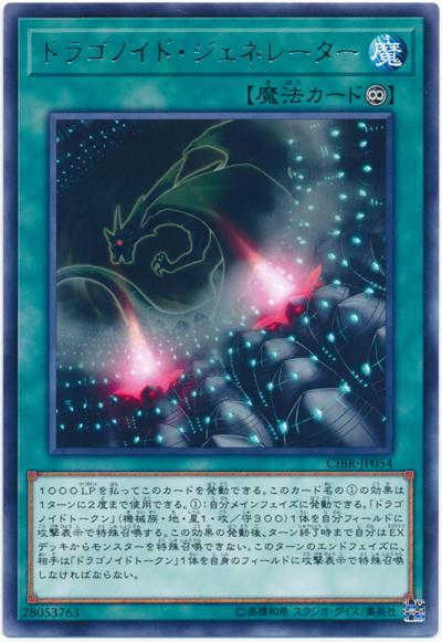 CIBR-JP054 機龍生成器 (銀字) 1002