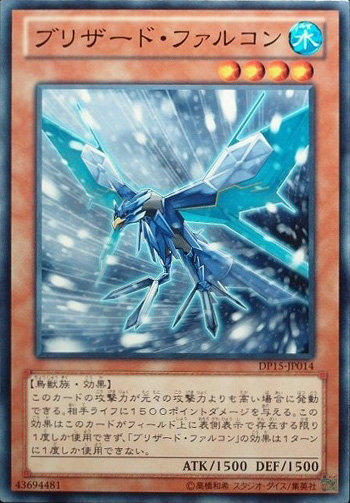 DP15-JP014 暴風雪獵鷹 普卡