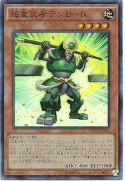 DBLE-JP017 超重武者 天秤B-N (普鑽)