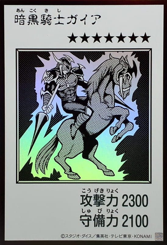 YAC1-JP080 暗黑騎士蓋亞 (金亮 黑白漫畫版)