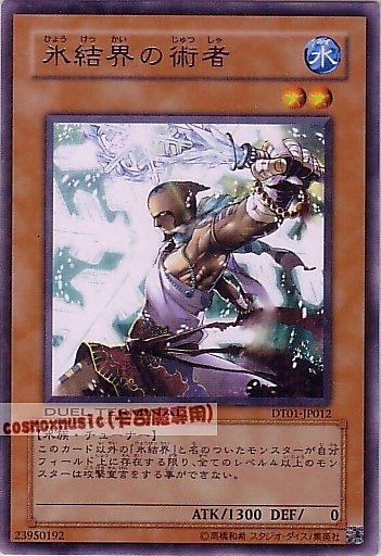 DT01-JP012 . DTC1-JP003 冰結界的術者 日文銀字 (DT01)機台