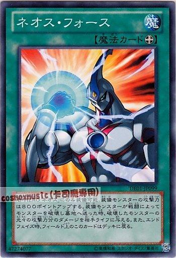 DE01-JP099 新生之力 日文普卡
