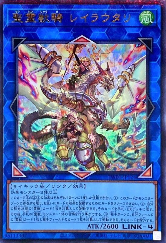 TW01-JP124 聖靈獸騎 風之同胞 ( 金亮)