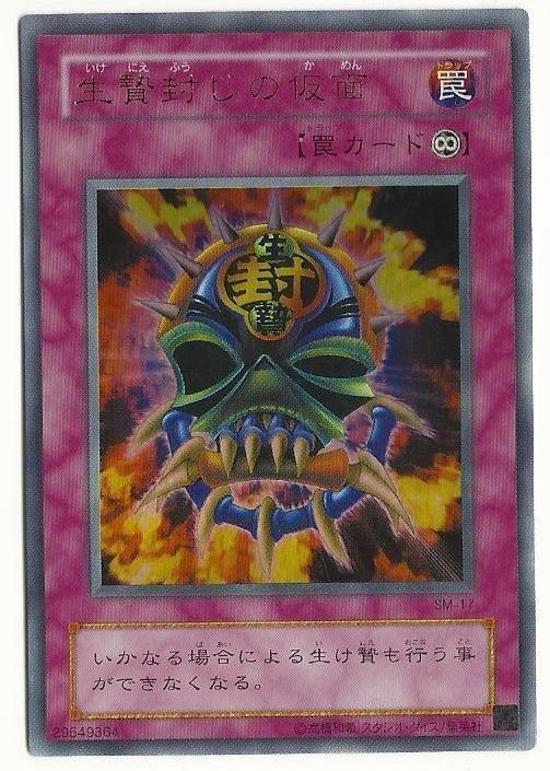 SM-17 封鎖犧牲的假面 金亮