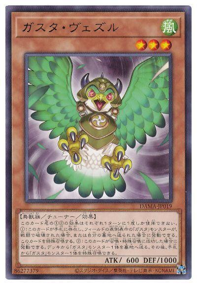 DAMA-JP019 薰風鵰 銀字 1105