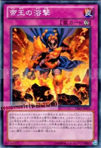 PRIO-JP076　帝王的熔擊 普卡 原始起源 808
