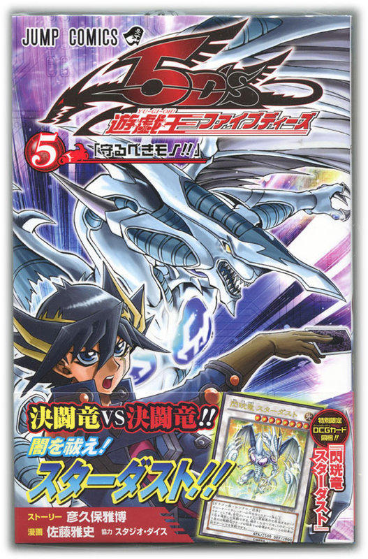 YF05-JP001 閃珖龍. 閃珖竜.星塵 (全新含書未拆)