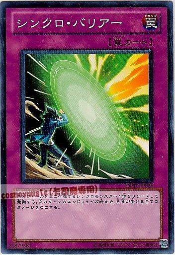 DP10-JP026 同步防護罩 日文普卡 (DP10)遊星篇3